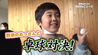 2026/3/23放送・知ったかぶりカイツブリにゅーす