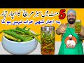 Hari Mirch Achar Recipe | हरी मिर्च अचारी | Green Chilli Pickle | سبز مرچ کا اچار 