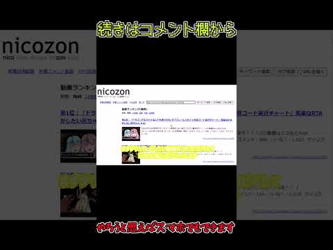 ニコニコ動画をダウンロードする方法 【最新版】#shorts