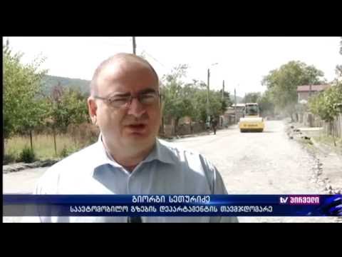 ნაფარეული-ლაფანყურის გზის რეაბილიტაცია აქტიურად მიმდინარეობს