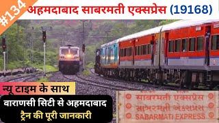 19168 Ahmedabad Sabarmati Express 19168 अहमदाबाद साबरमती एक्सप्रेस(Part-2)