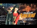 Dabang Sherni जब चाले शेरनी राजस्थान हाले सारो