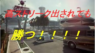 【Bo2】高スト出されても勝とう！ドミネpart.8