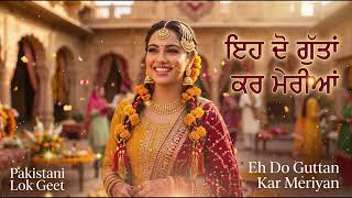 Download lagu Eh Do Guttan Kar Meriyan | Desert Bass Folk | ਇਹ ਦੋ ਗੁੱਤਾਂ ਕਰ ਮੇਰੀਆਂ | Pakistani Lok Geet mp3 Download lagu Eh Do Guttan Kar Meriyan | Desert Bass Folk | ਇਹ ਦੋ ਗੁੱਤਾਂ ਕਰ ਮੇਰੀਆਂ | Pakistani Lok Geet mp3