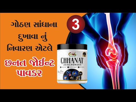 Ayurvedic Joint Pain Relief Kit