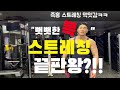 #두통 #뻣뻣한뒷목 목스트레칭을 이렇게하면 신세계를 맛봄👍🔥