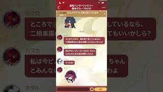 フレンドが呼んでいます、ログインして確認しましょう——「刃探しレーダー」より愛を込めて