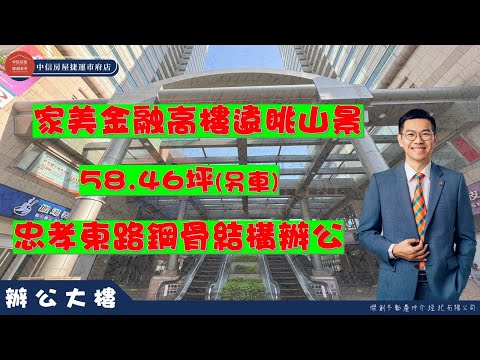 台北市信義區辦公 第1張共5張