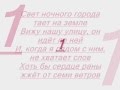 лоя - розы тёмно-алые (караоке) Lyrics 