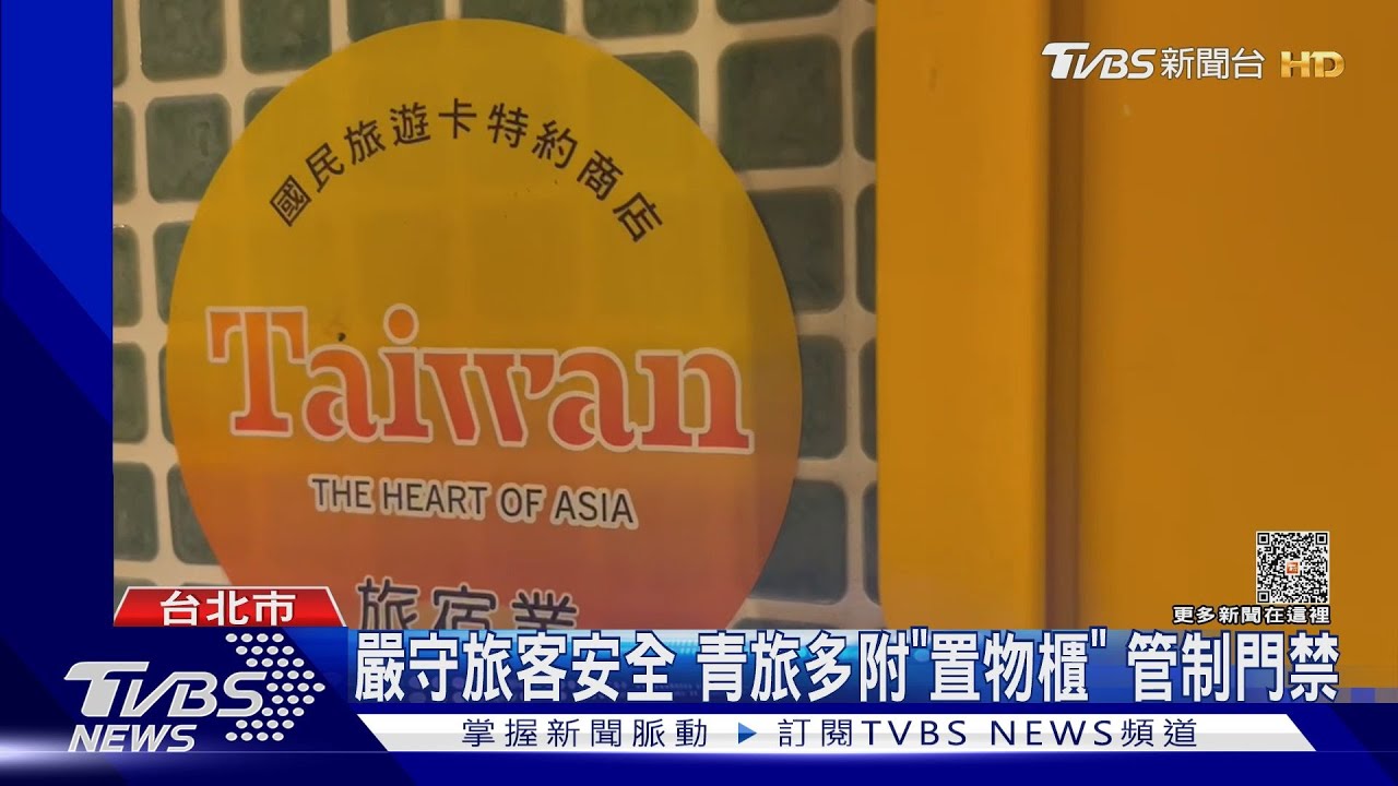 警查青旅竊案 房客「眉毛怪」冒用證件露餡