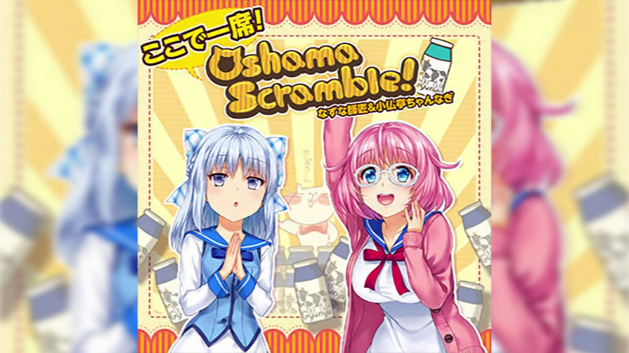 【中譯字幕】ここで一席！Oshama Scramble! 【イロドリミドリ】