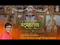 Nand Gher Anand Bhayo Nand Mahotsav નંદ મહોત્સ​વ​ नंद महोत्�