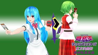 【遊戯王ADSゆっくり実況】東方決闘伝邪神乱異変編turn27[クリフォートvs.捕食植物]
