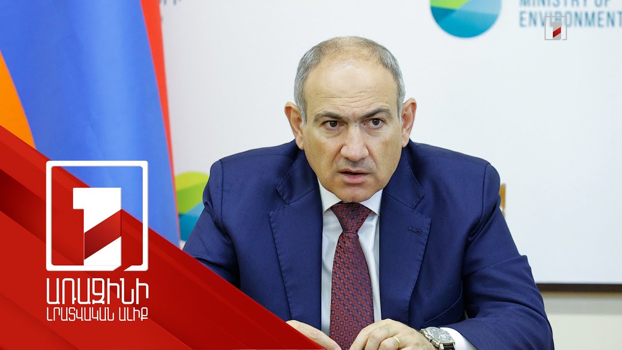 Դա մասշտաբային մի միջոցառում է, մեր երկրի հեղինակության մասին է խոսքը. վարչապետը՝ COP17-ի մասին