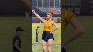 【Passion Sisters】#短今#高宇杰應援曲##台湾チアリーディングチーム#中華職棒#CPBL#洲際#20240823