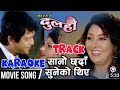 Dulahi Karaoke With lyrics (Sano Chhada Suneko Thiye) दुलही \\Amin Sotang Rai\\