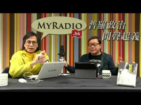 黃毓民 毓民踩場 150423 ep684 p1 of 3 三大成功退聯 「證明」 大學入面好多熱狗