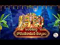 ఒంటిమిట్ట శ్రీ కోదండరాముడి కళ్యాణ మహ