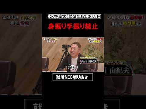経済学科 身振り手振り禁止【水野涼太】希望年収500万円