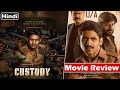 Custody Movie Review In Hindi | Custody Review | Custody Movie Review | Naga Chaitanya|Venkat Prabhu