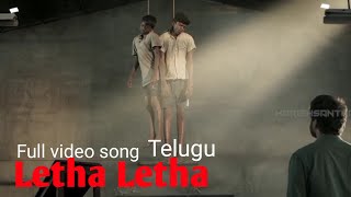 Letha Letha Gundelu Song Lyrics from Master - Vijay
