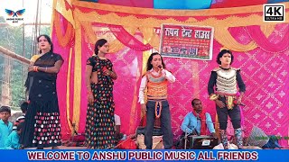 Download lagu आल्हा रूदल नाच भाग :- 17 Maithili Nach program Videos !! alha Rudal nach video  Anshu Public Music mp3