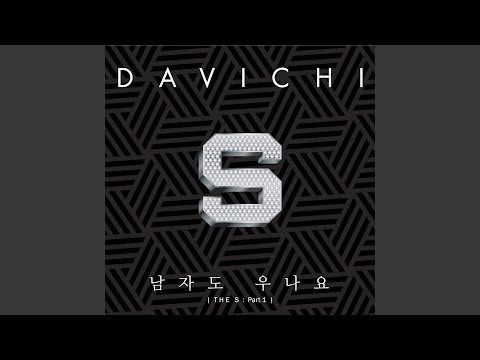 Do Men Cry (남자도 우나요)