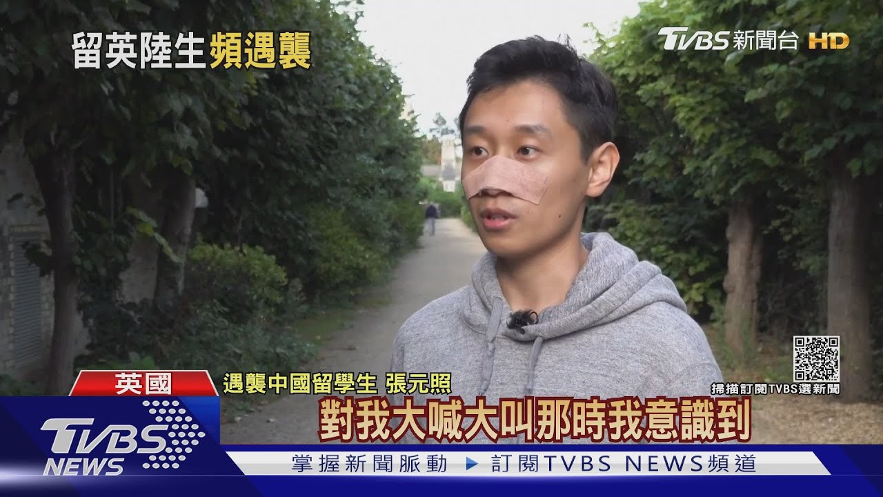 多名中國留學生在英遇襲 警逮1亞裔女嫌