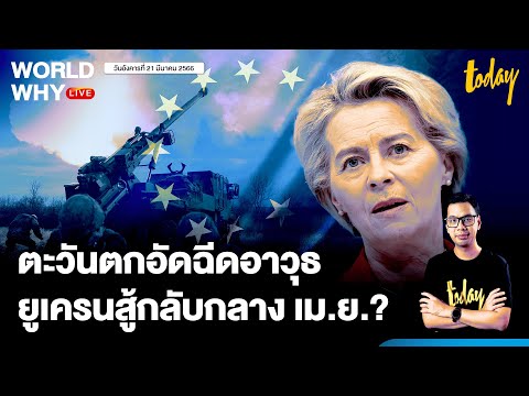 คลิกเพื่อดูคลิปวิดีโอ