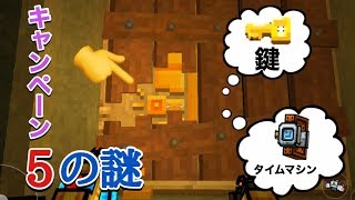 [ピクセルガン]キャンペーン5に関する情報が新マップに隠されている⁉︎裏アプデ情報紹介ver17.2.1
