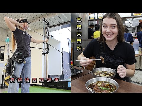 [Croatian Women's Champion Shows Amazing Appetite During Taiwan Visit] Amanda Mlinarić Eats Two B...
