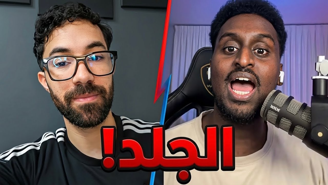 فاروق يسحق سفاح و يتوعده!!! لقاء الأباطرة