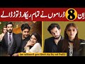 Top 08 Highest TRP Taker Pakistani Dramas Of All Time | Dramaz ETC