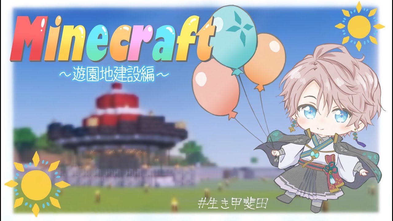【 Minecraft 】海底2万マイル ~入口から内部編~【甲斐田晴/にじさんじ】