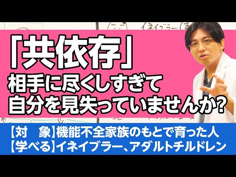共依存：愛し合う二人が気づかないうちに傷つけあっている #共依存 / codependence
