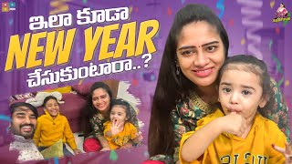 Ila Kuda New Year Chesukuntra… ? || Dhanvikasasha New year Celebrations || Itlu Mee Anjali Pavan