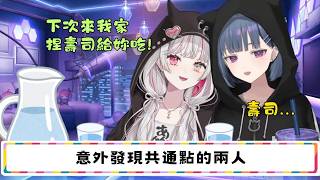 【 雜談 】濃厚的兩人的線下雜談回【小清水透/石神のぞみ/idios/にじさんじ/中字】#​​すーぱーかりすまにーと