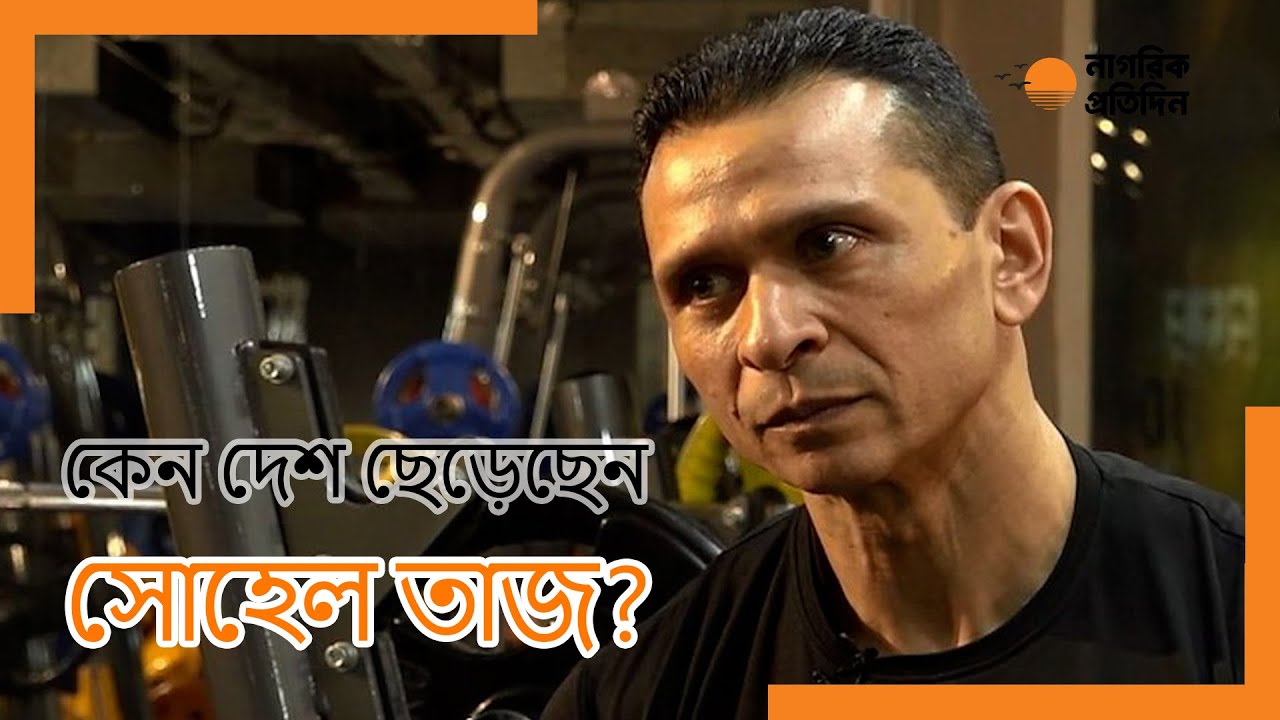 আওয়ামী লীগের ক্লিন ইমেজ সোহেল তাজের নাটকীয় দেশত্যাগ