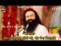 Hosh Hawaash Sab Cheeni Ji Peer Naina Milayike होश हवास सब छीनी जी प
