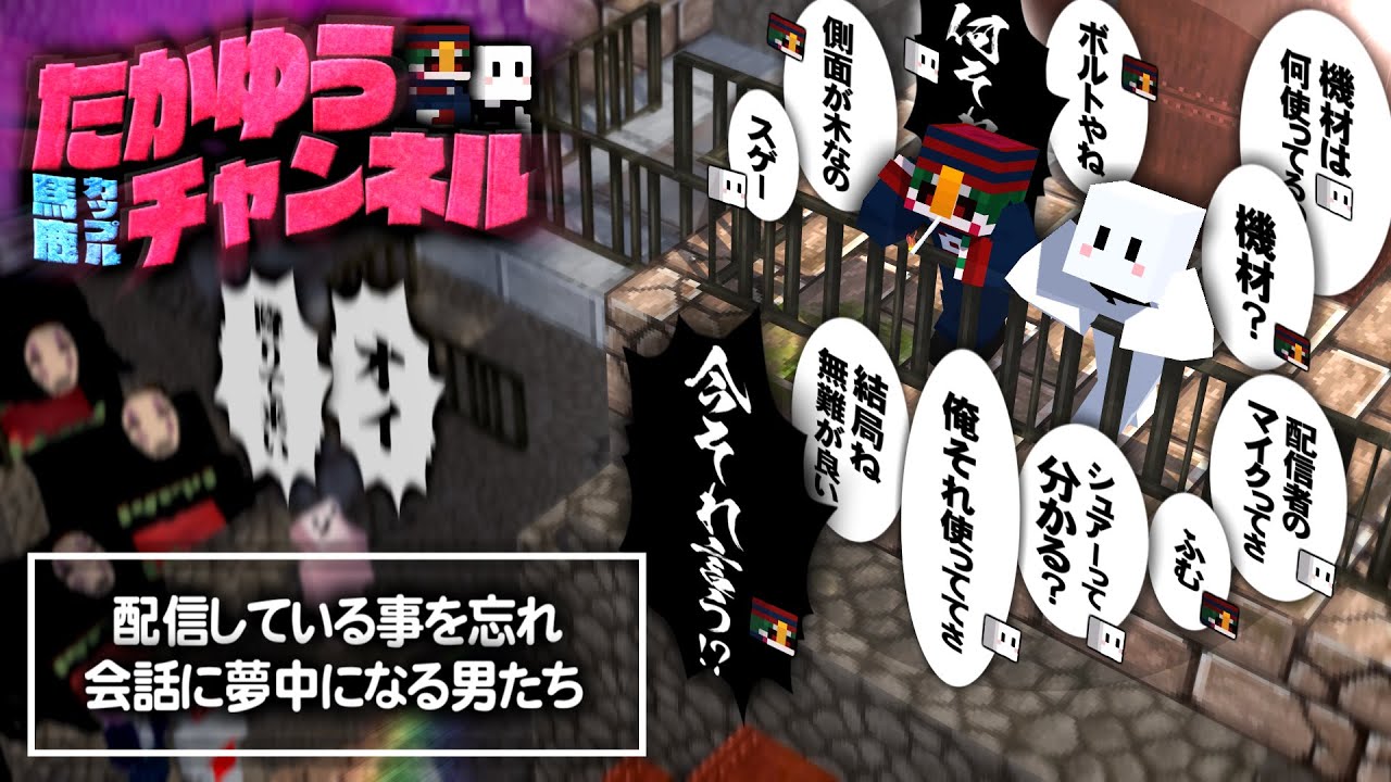 プライベートな話が盛り上がり、鬼ごっこどころではない馬鹿カップル2人【マインクラフト / カオナシ鬼ごっこ】