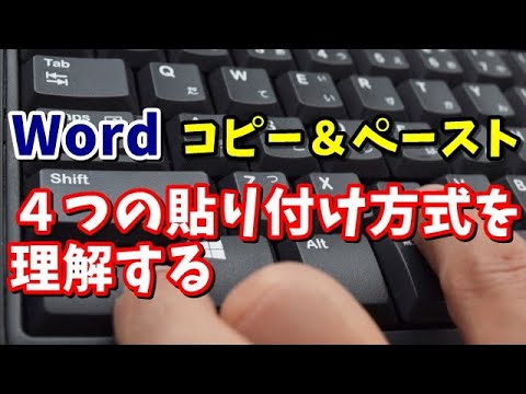 コピー&ペースト: これが仕組みです