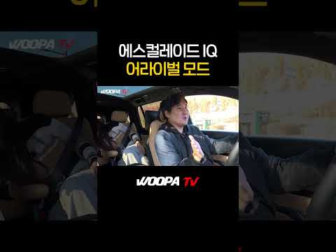 차가 옆으로 가네 ㄷㄷ