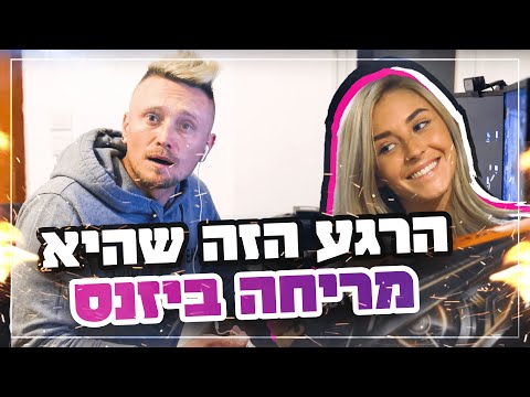 download lagu mp3 mp4 הרגע הזה, download lagu הרגע הזה gratis, unduh video klip הרגע הזה