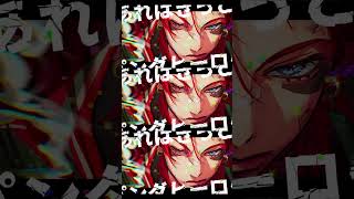 - パンダヒーロー - あらき (Rearrange Cover) #shorts