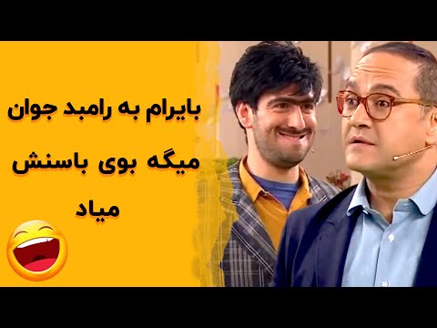 خندوانه  | تو میای مهمونی چرا به خودت عطر نمیزنی