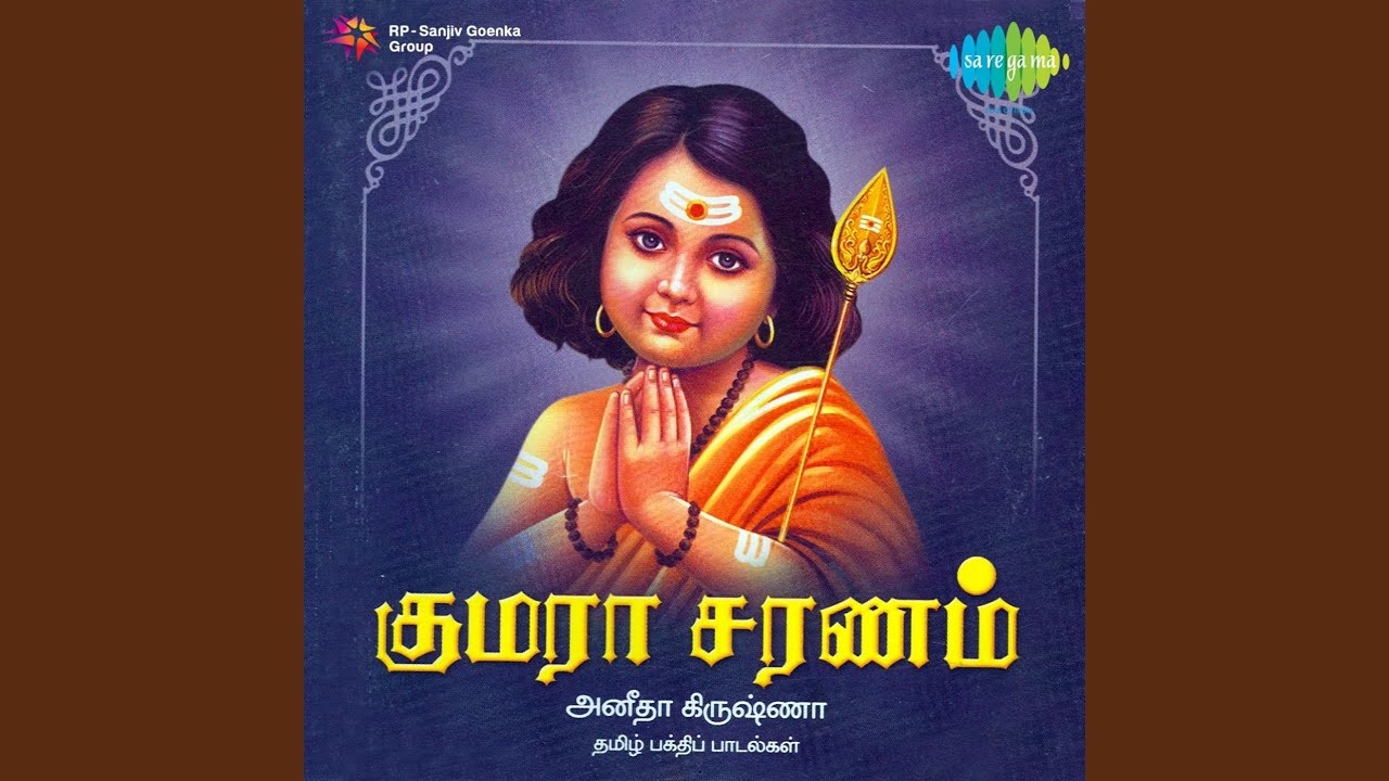 Valli Kalyanam Vaibhogame