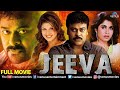 JEEVA Full Hindi Dubbed Movie | Chiranjeevi Rambha | South Movie Hindi Blockbuster Movie 2023