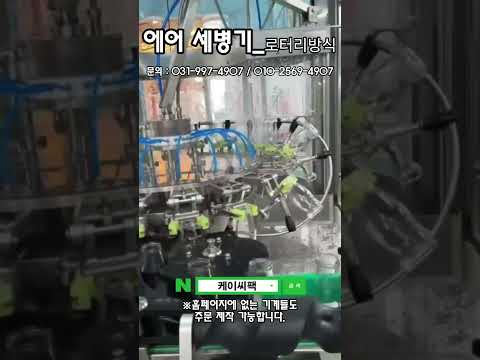 에어 세병기_로터리 방식1 이미지