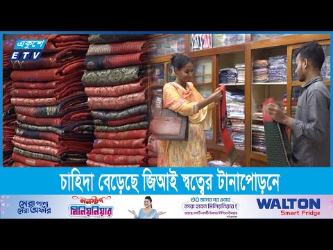 ঈদে বাজারজাত হয়েছে চারশ কোটি টাকার টাঙ্গাইল শাড়ি