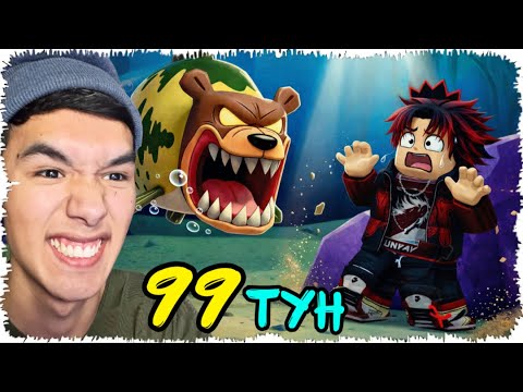 😱СПАНЧ БОБТЫҢ ӘЛЕМІНДЕ 99 ТҮН ӨМІР СҮРІП ТІРІ ҚАЛА АЛАМЫН БА?! Survive Bikini Bottom!